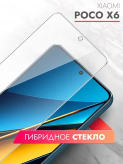 Защитное стекло для Xiaomi POCO X6 на экран brozo 211866634 купить за 160 ₽ в интернет-магазине Wildberries