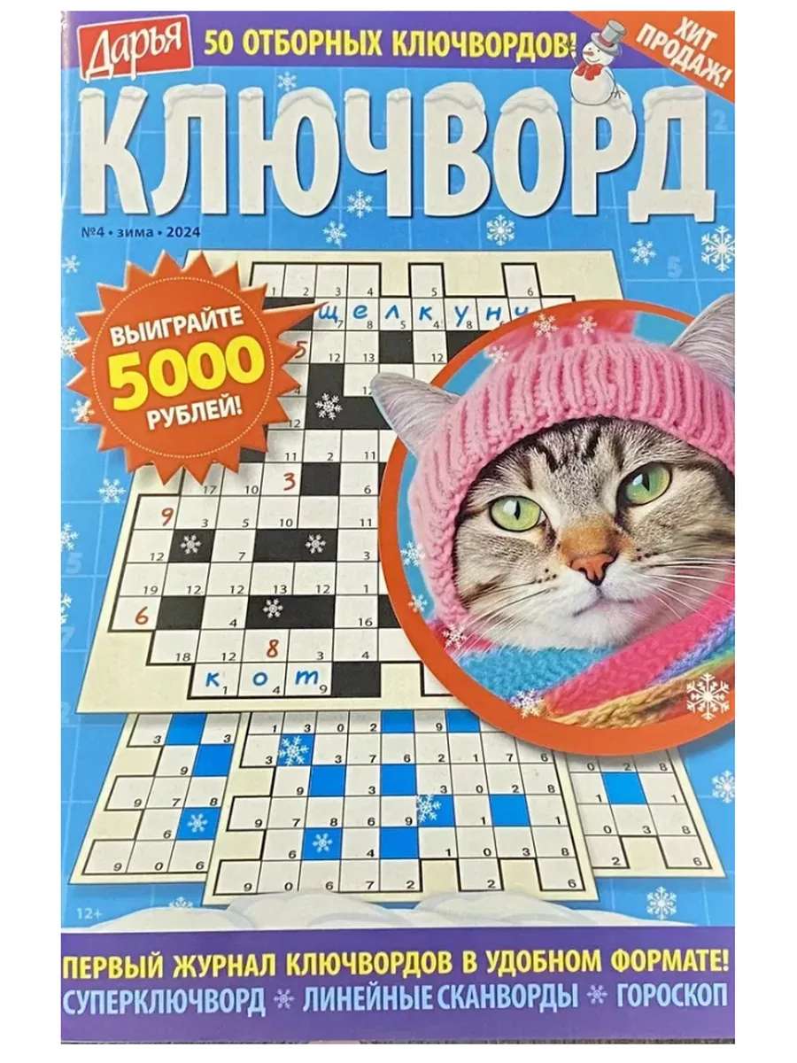 !! голые @@@@@ arhivach.org $ 1 Ключворд, №4 2024 ИД Привет купить в интернет-магазине Wildberries |  211869436