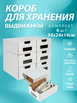 короб для хранения DOXBOX 211872414 купить за 620 ₽ в интернет-магазине Wildberries