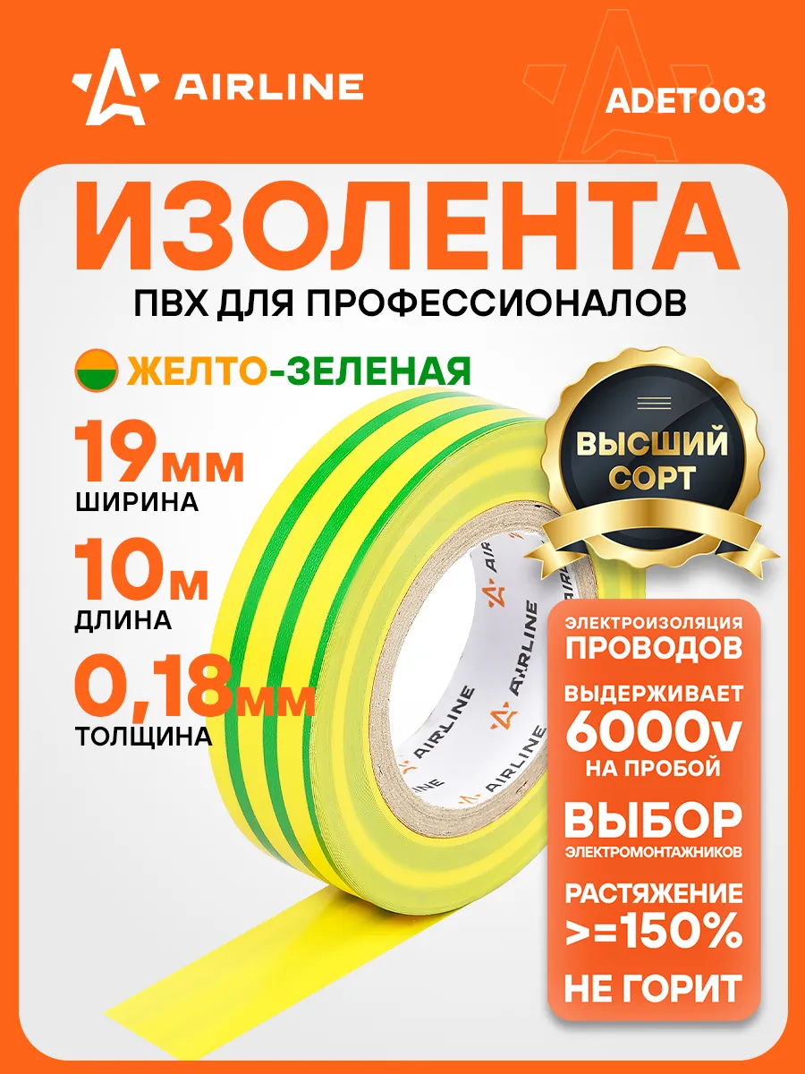 Изолента желто-зеленая ПВХ, 10 мх19 мм