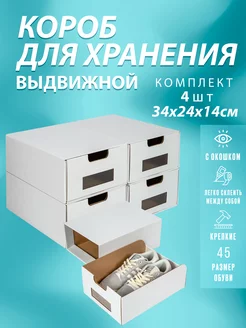 короб для хранения DOXBOX 211872743 купить за 442 ₽ в интернет-магазине Wildberries