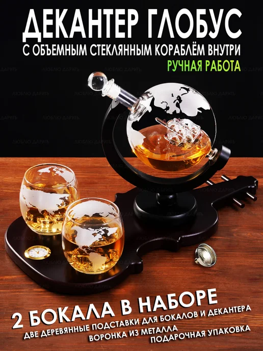 Люблю Дарить Подарочный набор Графин с бокалами, часами, скрипка, коричневый, фото 2