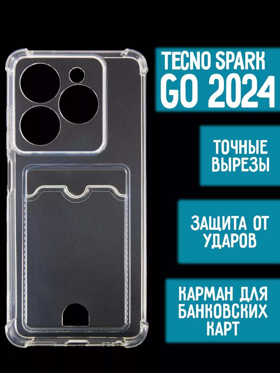 Прозрачный чехол с карманом на Tecno Spark Go 2024