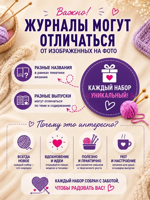 Почтальон Газеткин Набор журналов по вязанию и шитью 5шт, 5 шт, фото 3
