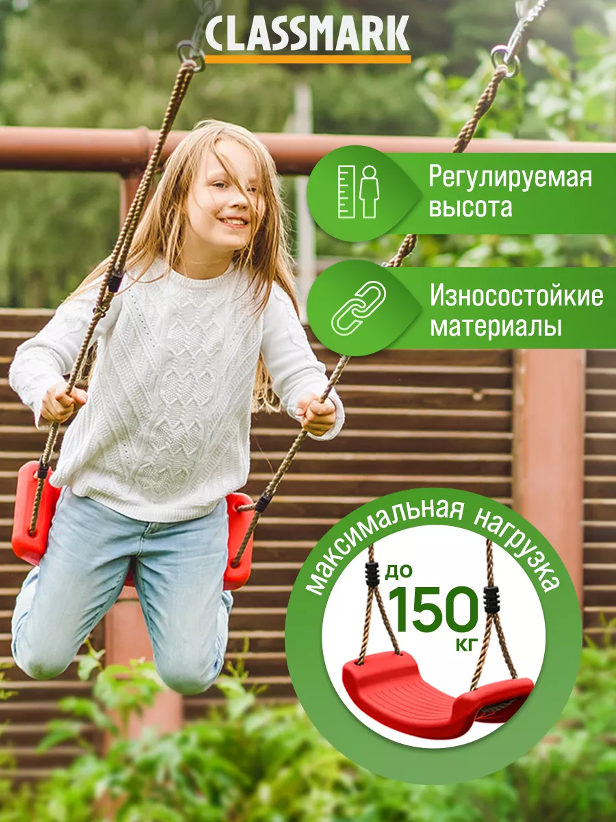 Качели садовые детские -...