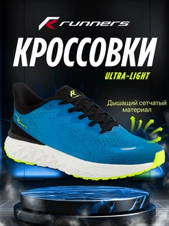 Кроссовки дышащие спортивные сетка Runners 211874672 купить за 3 311 ₽ в интернет-магазине Wildberries