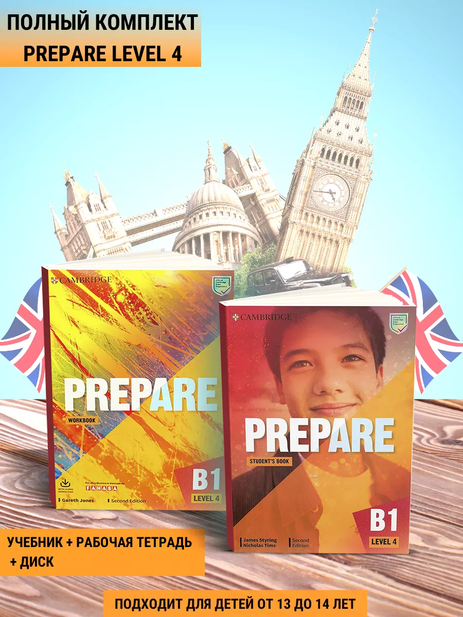 ПОЛНЫЙ КОМПЛЕКТ Prepare B1. Level 4 Cambridge University Press 211875794  купить за 722 ₽ в интернет-магазине Wildberries