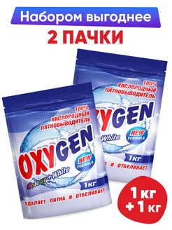 Кислородный отбеливатель-пятновыводитель 1+1 кг OXYGEN 211875839 купить за 469 ₽ в интернет-магазине Wildberries