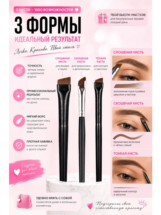 Made for Beauty Набор скошенных кистей для бровей и стрелок узкая, широкая, черный, фото 2
