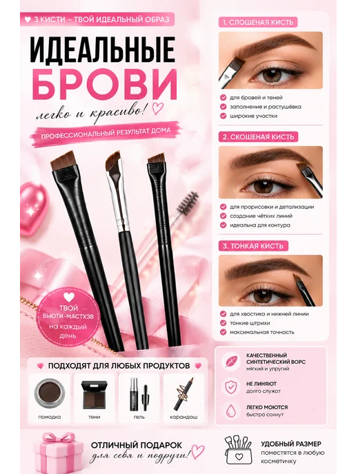 Made for Beauty Набор скошенных кистей для бровей и стрелок узкая, широкая, черный, фото 3