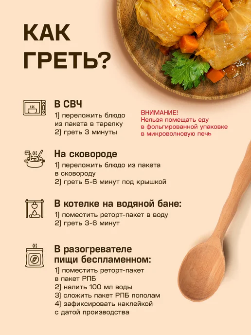 7 вёрст Готовая еда в дорогу Голубцы фаршированные 2 уп, голубой, фото 3