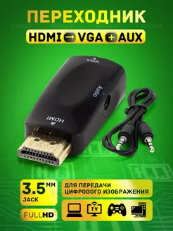 Конвертер-переходник HDMI в VGA uSale 211877550 купить за 191 ₽ в интернет-магазине Wildberries