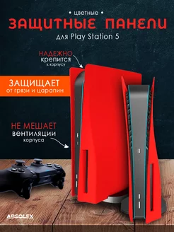 Sony PlayStation 5 ПС5 Панели для PS5 черные панели пс5 Absolex 211878257 купить за 724 ₽ в интернет-магазине Wildberries