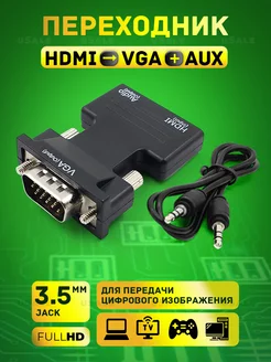 Конвертер-переходник HDMI в VGA uSale 211878379 купить за 279 ₽ в интернет-магазине Wildberries