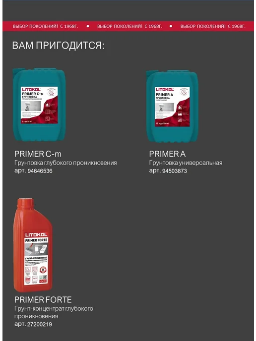 LITOKOL Грунтовка бетон-контакт LITOCONTACT 5 кг, 5 кг, фото 5