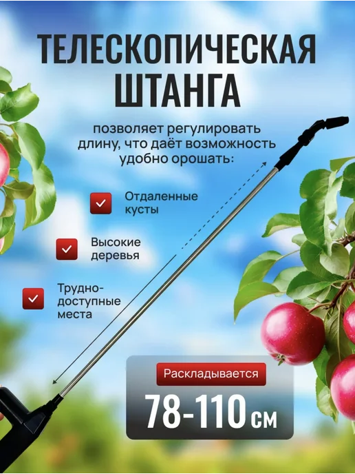 Hitman Опрыскиватель аккумуляторный 7,4 В Шланг 8 метров, вариант, фото 3