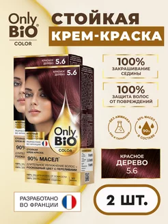 Стойкая крем краска для волос 5.6 Красное дерево 2 шт Only Bio 211884739 купить за 268 ₽ в интернет-магазине Wildberries