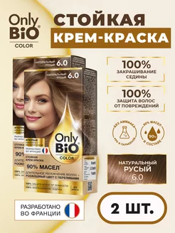 Стойкая крем краска для волос 6.0 Натуральный русый 2 шт Only Bio 211884742 купить за 290 ₽ в интернет-магазине Wildberries