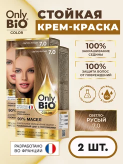 Стойкая крем краска для волос 7.0 Светло-русый 2 шт Only Bio 211884743 купить за 290 ₽ в интернет-магазине Wildberries