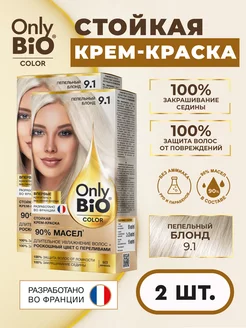 Стойкая крем краска для волос 9.1 Пепельный блонд 2 шт Only Bio 211884746 купить за 268 ₽ в интернет-магазине Wildberries