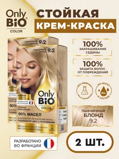 Стойкая крем краска для волос 9.2 Пшеничный блонд 2 шт Only Bio 211884747 купить за 257 ₽ в интернет-магазине Wildberries