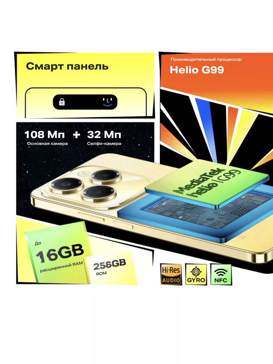 Смартфон Hot 40 Pro 8/256GB, оригинал Infinix 211885644 купить в  интернет-магазине Wildberries