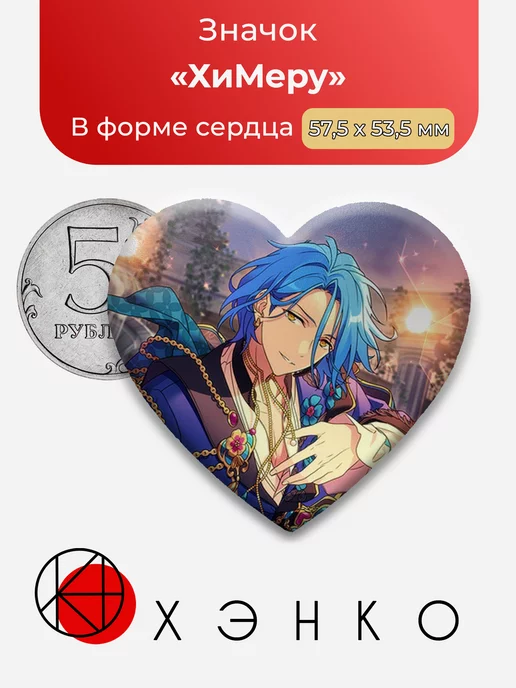 ХиМеру Ensemble Stars Энсембл