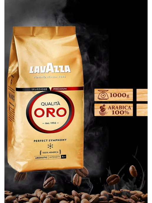 Lavazza Кофе в зернах Qualita Oro 1кг