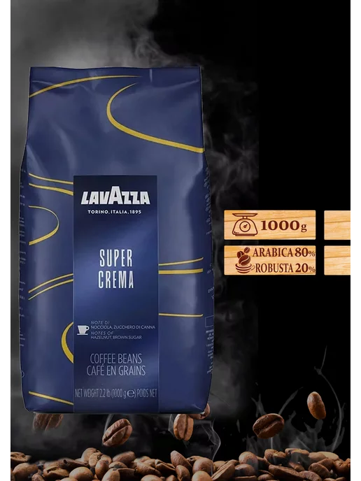 Lavazza Кофе в зернах Super Crema 1кг