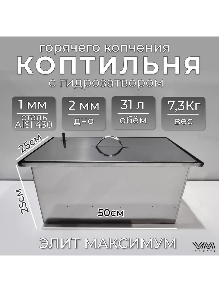 Коптильня с гидрозатвором - Чертежи, 3D Модели, Проекты, Моделизм, хобби, своими руками