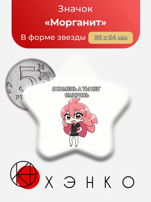 Морганит из "Страна Самоцветов"