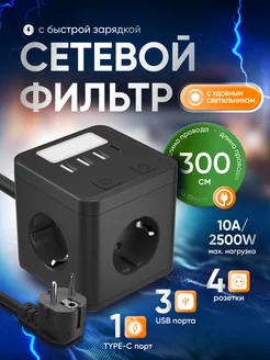 Сетевой фильтр 3м с USB, Type-c и ночником HASIA 211889458 купить за 1 137 ₽ в интернет-магазине Wildberries