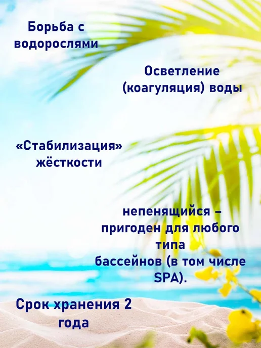 Маркопул Кемиклс Мастер-пул 3в1 универсальное средство без хлора 1л, 1 л, фото 3