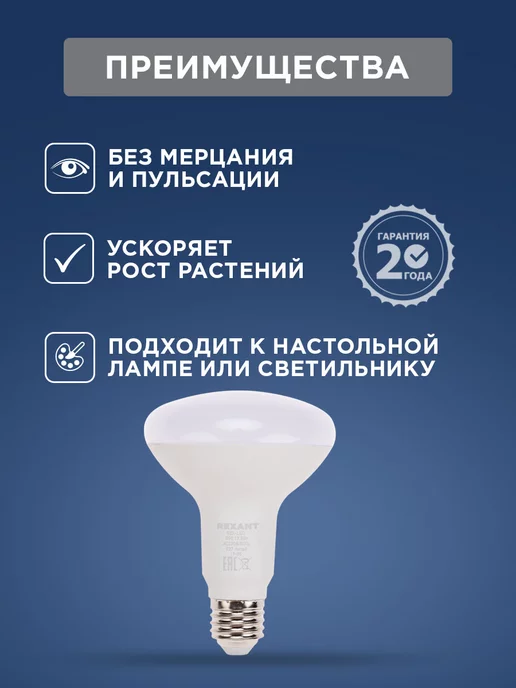 REXANT Фитолампа светодиодная для растений Е27 17,5 Вт 1шт, 17,5 Вт, 1 шт, фото 3