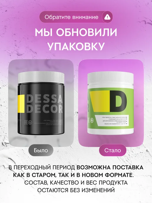 DESSA DECOR Акриловая краска матовая для дерева белая без запаха 750 г, 750 г, фото 3