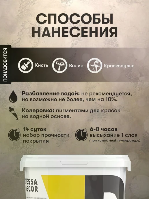 DESSA DECOR Акриловая краска матовая для дерева белая без запаха 750 г, 750 г, фото 4