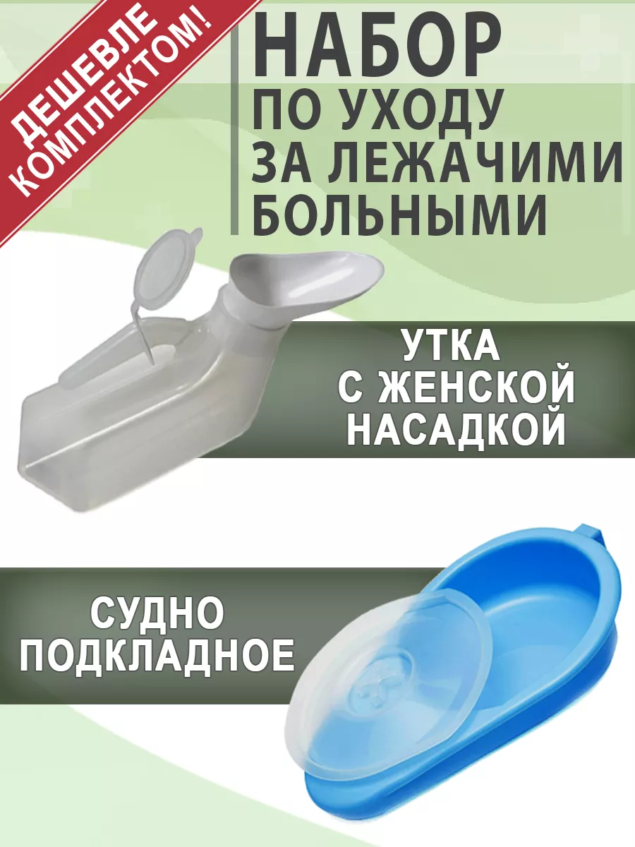 Набор для ухода за...