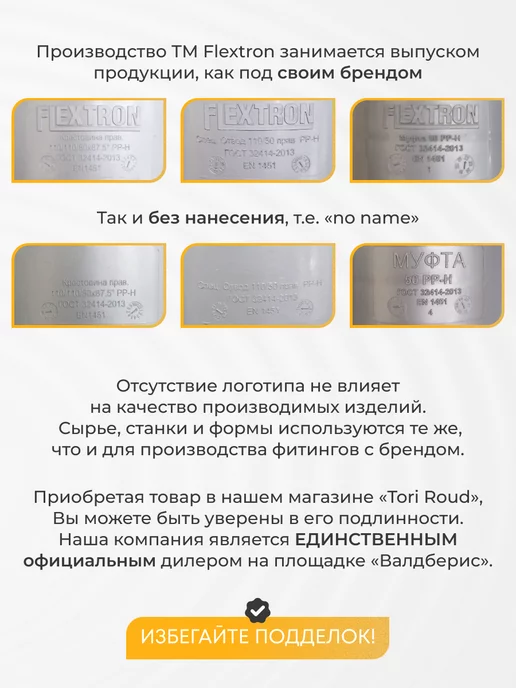 FLEXTRON Отвод канализационный с выходом 50мм правый под 45 градусов, серый, фото 3