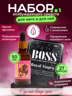 Возбудители быстродействующие виагра и капли набор 18+ BOSS 211893798 купить за 1 111 ₽ в интернет-магазине Wildberries