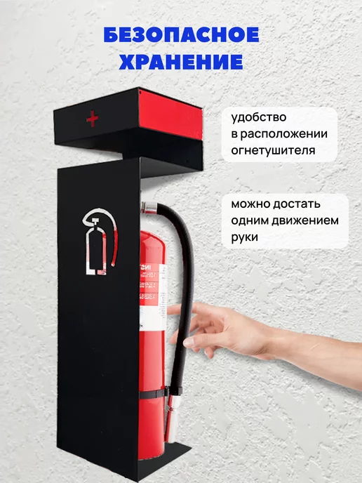 Graphite Garret лофт аксессуары и мебель для дома Кронштейн для хранения огнетушителя и аптечки настенный, черный, фото 2
