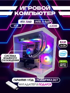 игровой компьютер (RTX 3060 6GB,E5-2630v4,16gb) cyber-1 211895793 купить за 51 856 ₽ в интернет-магазине Wildberries