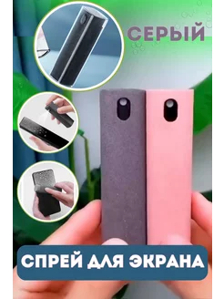 Спрей очиститель для экранов смартфона с губкой 2в1 MorePoVenam 211896738 купить за 230 ₽ в интернет-магазине Wildberries