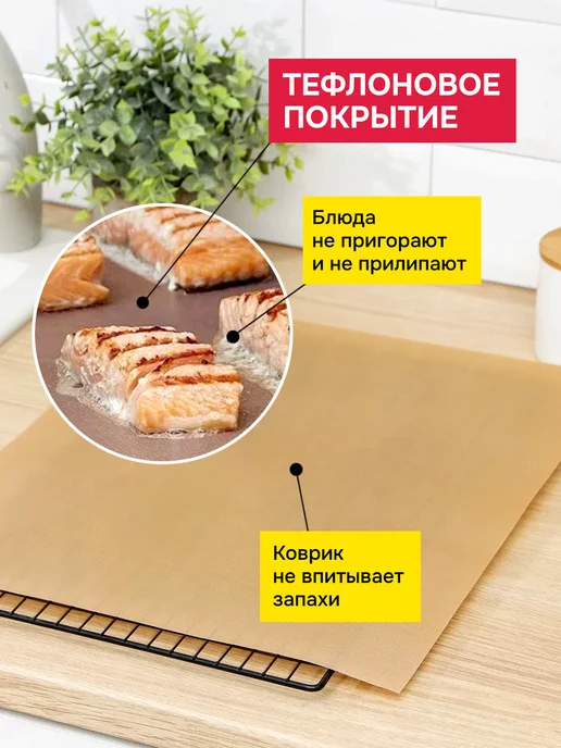 Velton Антипригарный многоразовый коврик для выпечки 2 шт, 2 шт, фото 2