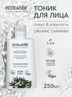 Тоник для лица Серия Organic Cannabis, 250 мл ECOLATIER 211898544 купить за 270 ₽ в интернет-магазине Wildberries