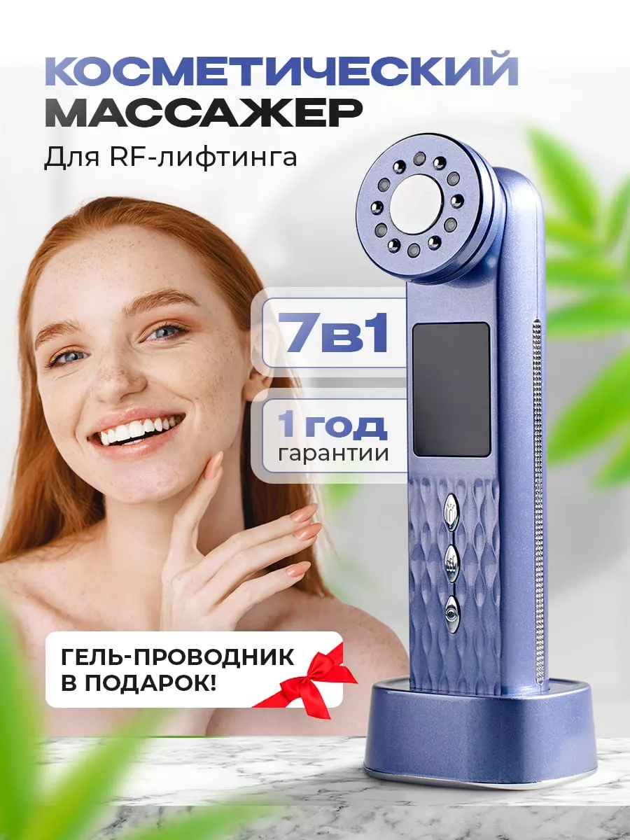 Массажер для лица микротоковый лифтинг и шеи rf EMS LED RENIX 211902259  купить за 2 382 ₽ в интернет-магазине Wildberries