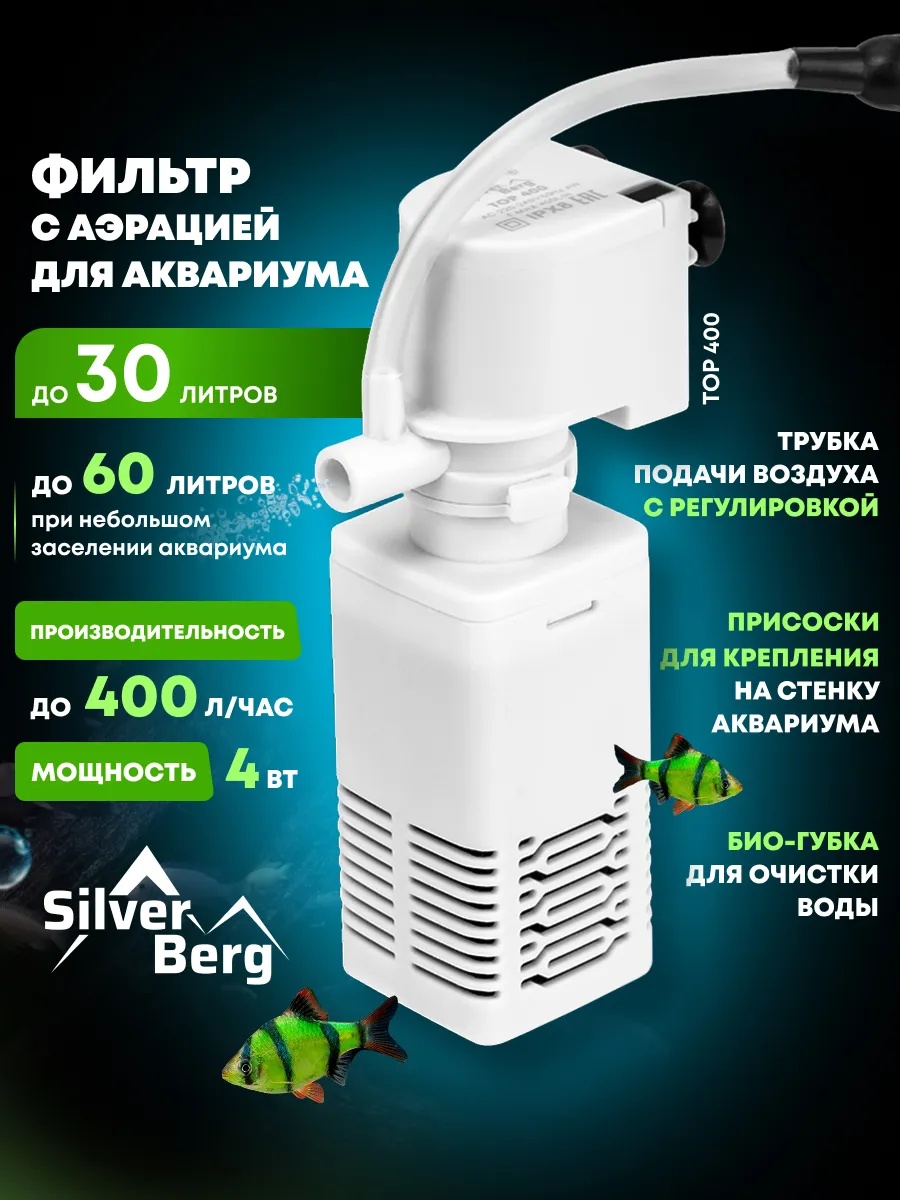 Фильтр для аквариума,...