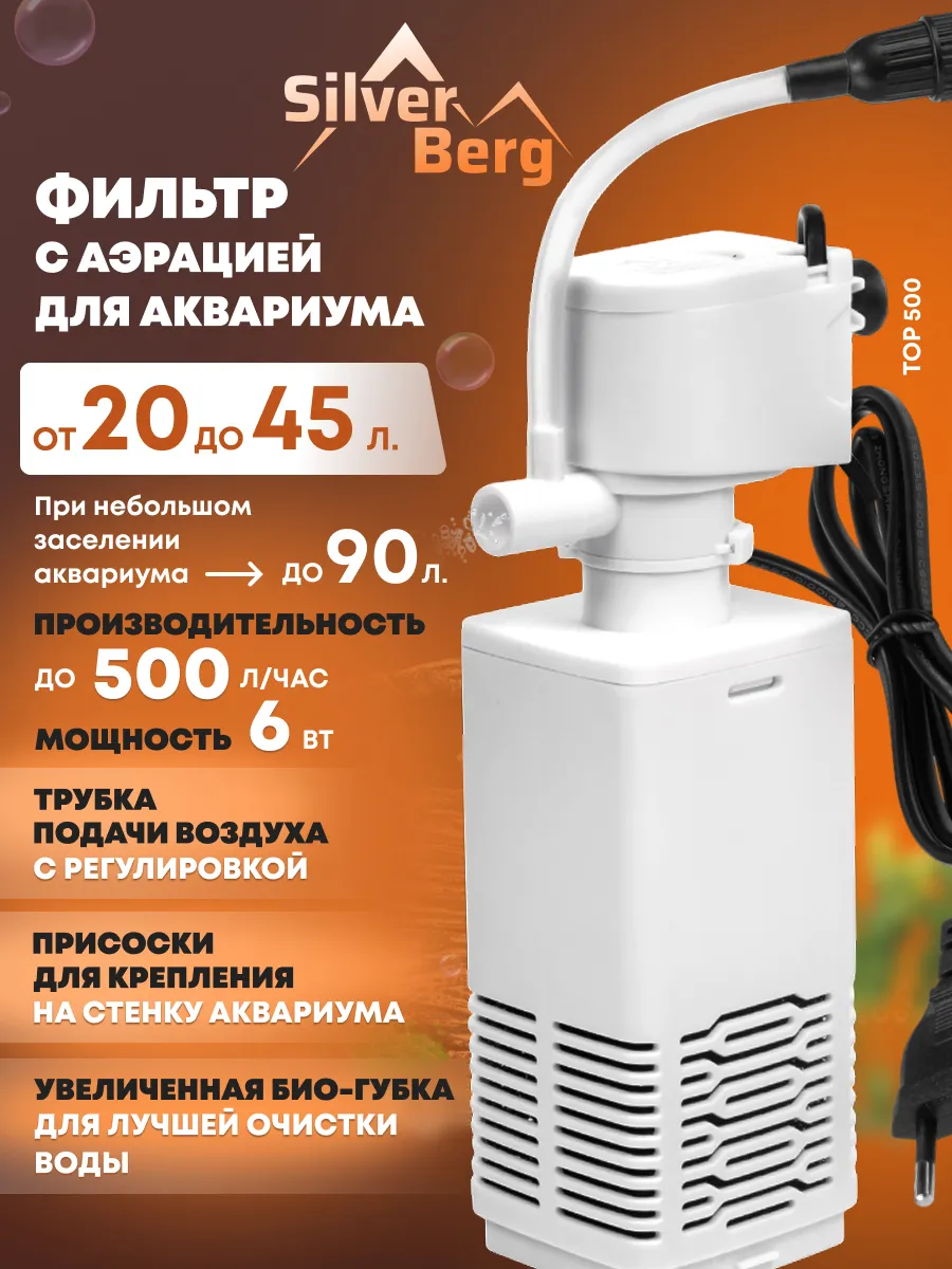 Фильтр для аквариума,...