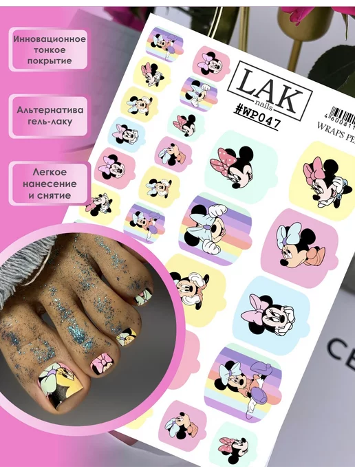 LAK_NAILS Наклейки для ногтей пленки для педикюра минни маус