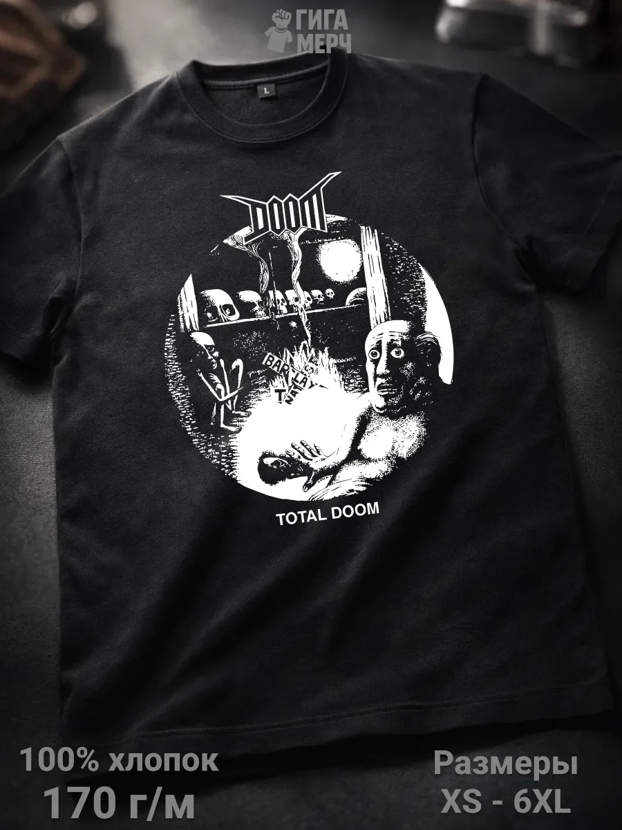 Футболка Doom