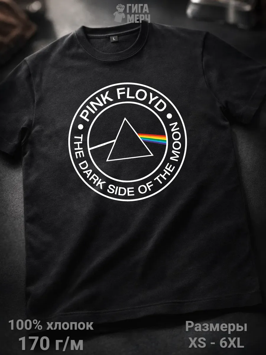 Футболка Pink Floyd